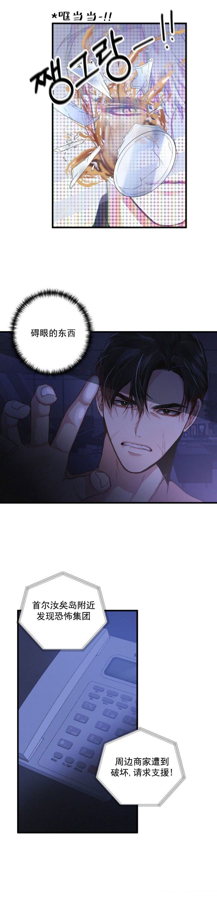 不起眼向导的平凡日常37话漫画,第1话1图