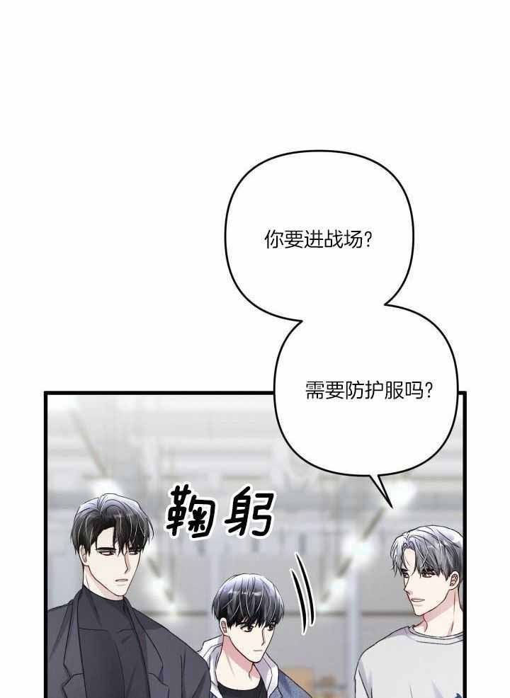 不起眼向导的平凡日常漫画,第109话1图