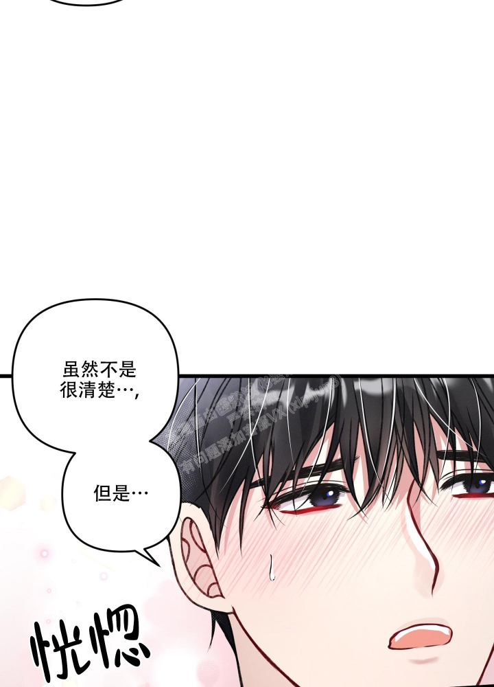 不起眼向导的平凡日常合集漫画,第90话1图