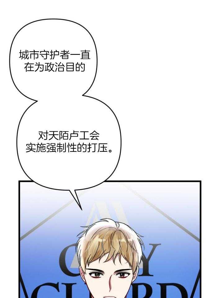 不起眼向导的平凡日常免费阅读漫画,第129话2图