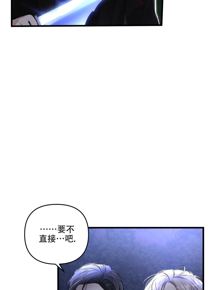 不起眼向导的平凡日常漫画,第69话2图