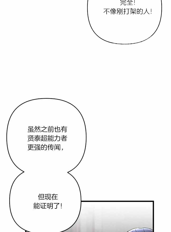 不起眼向导的平凡日常韩漫在哪看漫画,第107话1图