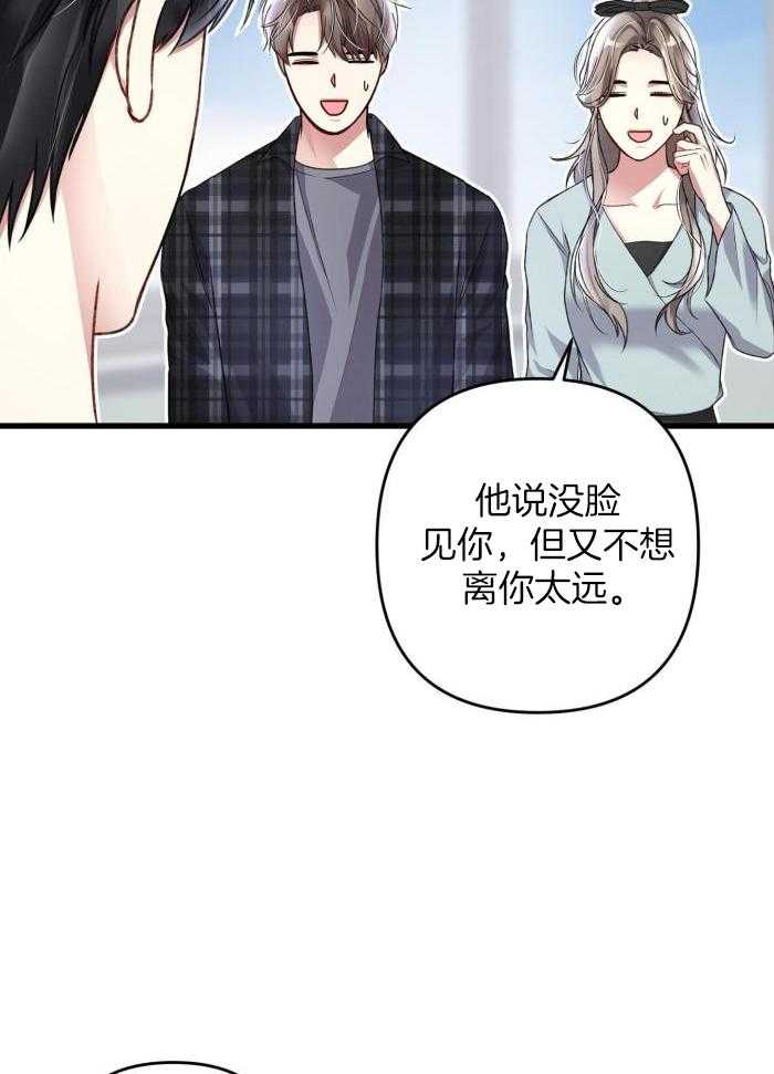 不起眼的向导的平凡日常漫画漫画,第128话2图