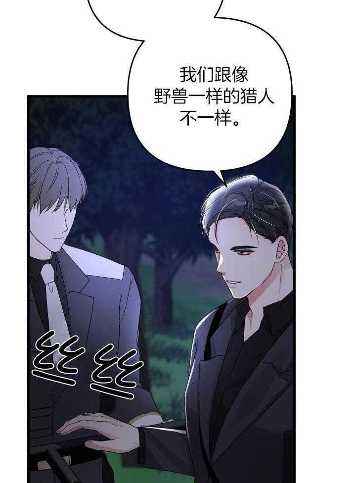 不起眼向导的平凡日常合集漫画,第98话2图