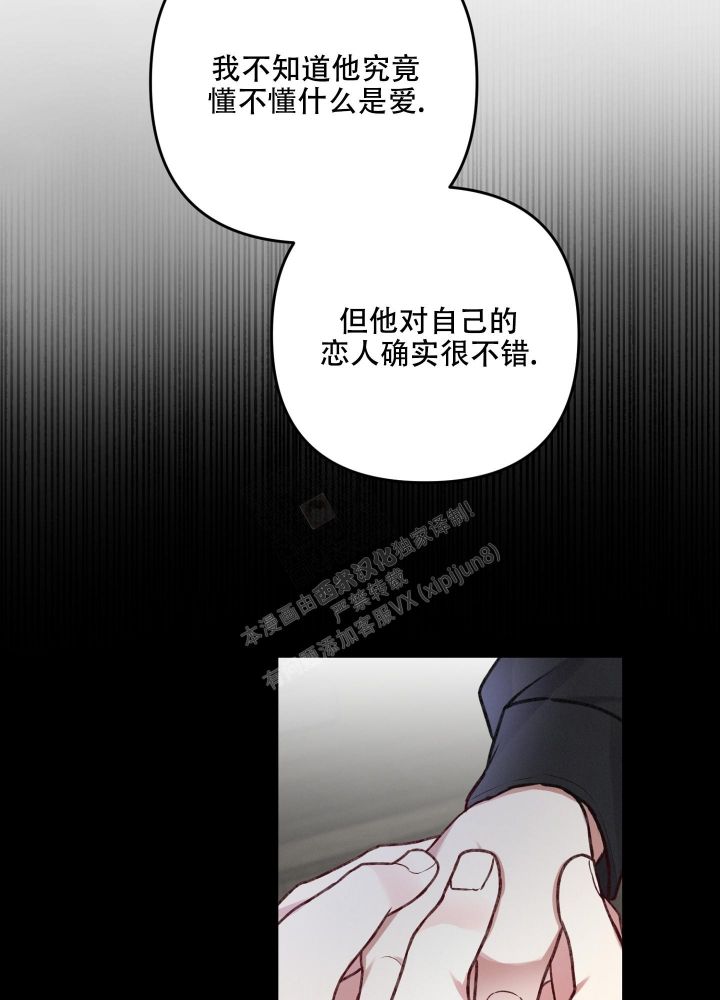 不起眼向导的平凡日常漫画完整版漫画,第96话1图