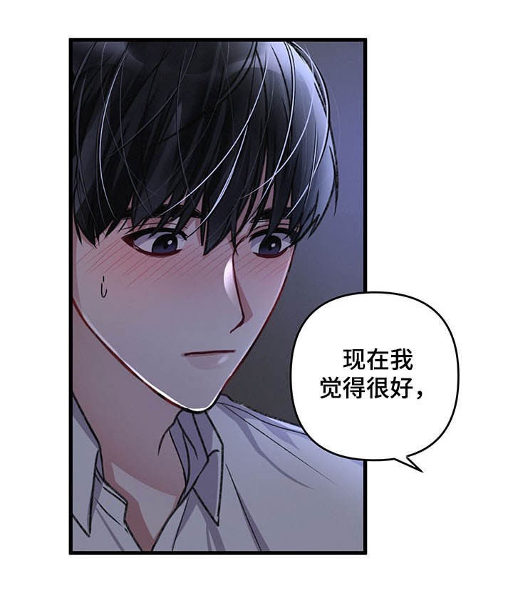 不起眼向导的平凡日常合集漫画,第41话1图