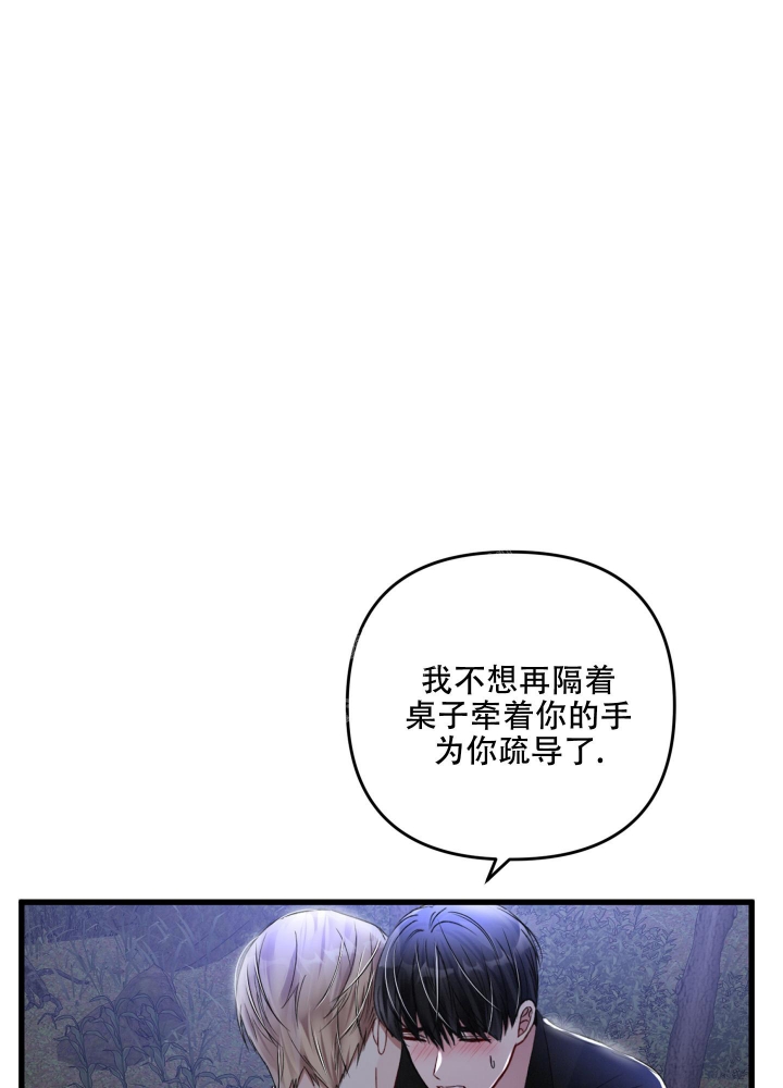 不起眼向导的平凡日常漫画完整版漫画,第66话2图