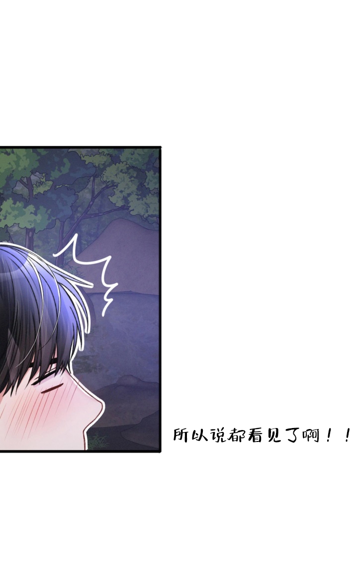 不起眼向导的平凡日常还叫什么漫画,第29话2图