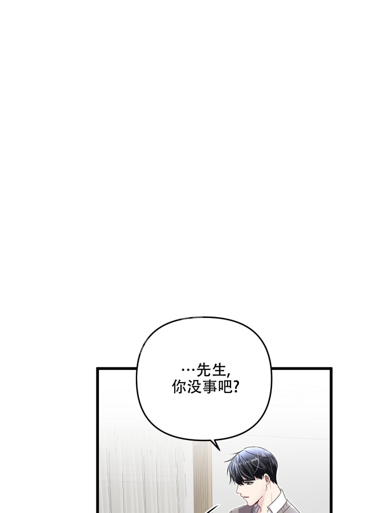 不起眼向导的平凡日常小说漫画,第86话2图