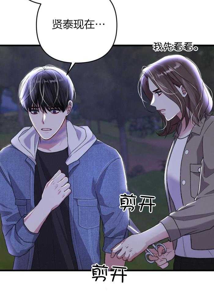 不起眼向导的平凡日常未删减漫画,第124话1图