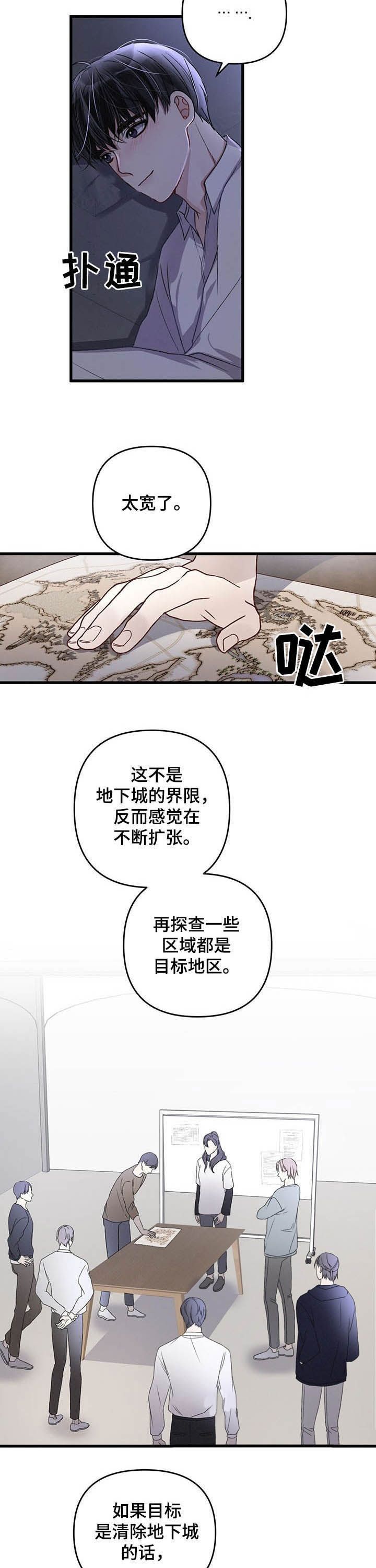 不起眼向导的平凡日常漫画,第42话2图