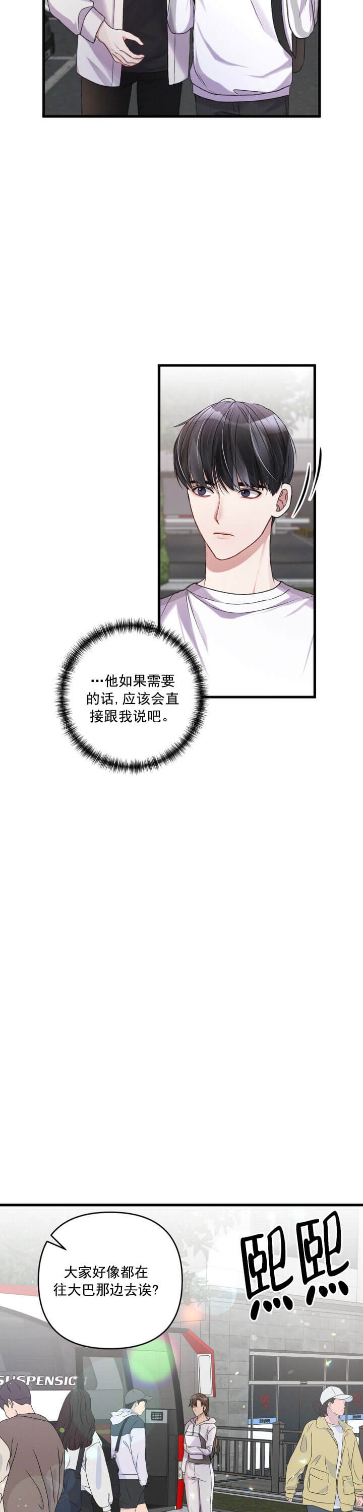 不起眼向导的平凡日常漫画在线观看免费下拉漫画,第17话2图