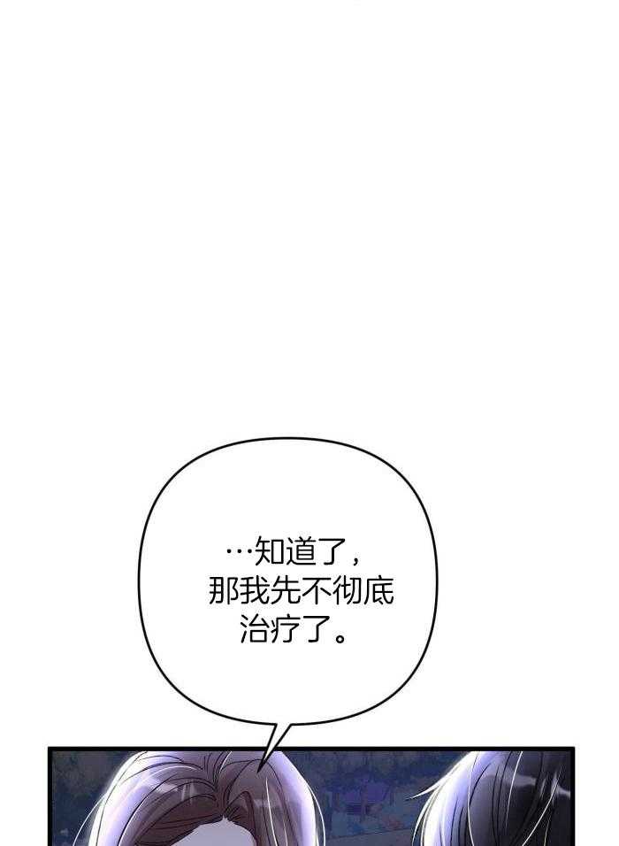 不起眼向导的平凡日常未删减漫画,第124话2图