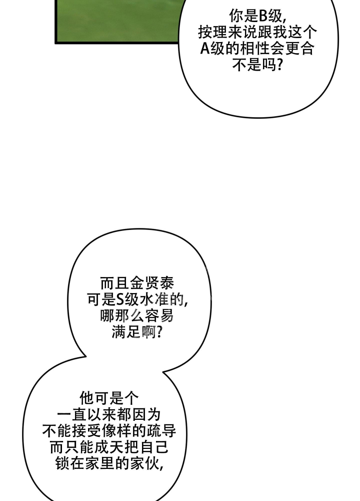 不起眼向导的平凡日常漫画在线漫画,第57话2图