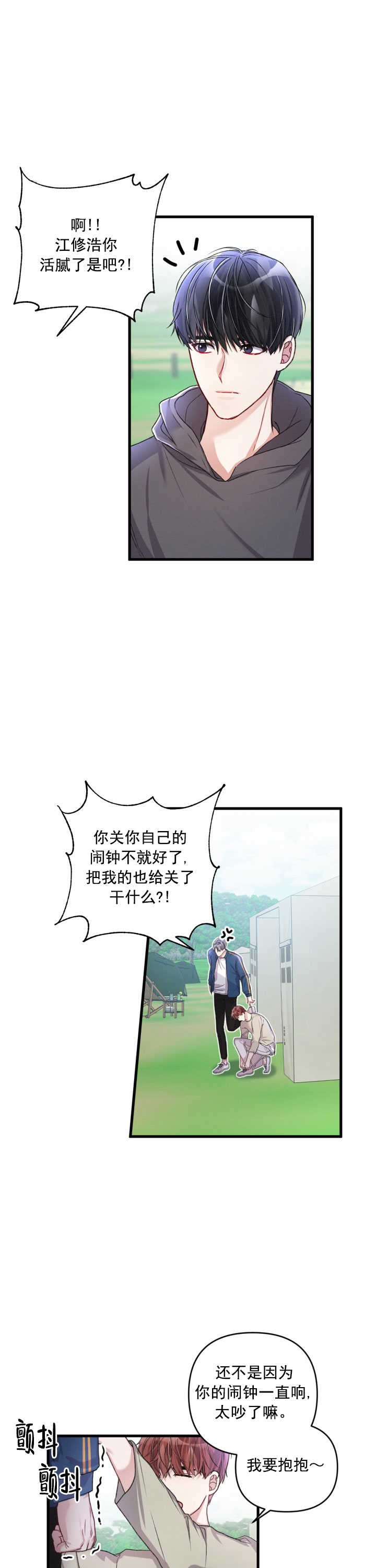 不起眼向导的平凡日常第11话漫画,第26话2图