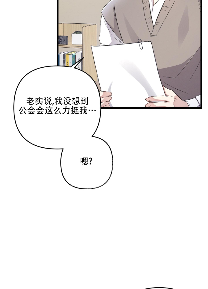 不起眼向导的平凡日常漫画,第81话2图