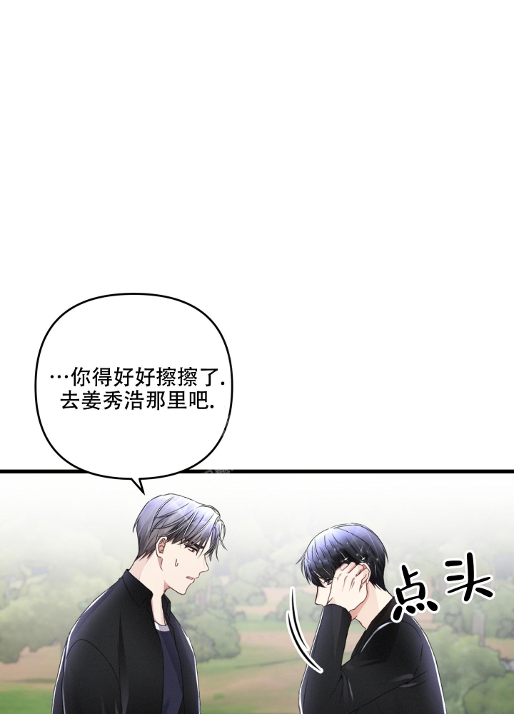 不起眼向导的平凡日常漫画,第58话1图