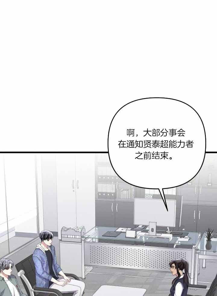 不起眼向导的平凡日常漫画免费观看漫画,第113话1图