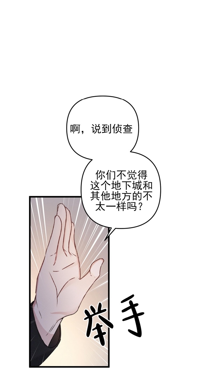 不起眼向导的平凡日常合集漫画,第28话2图