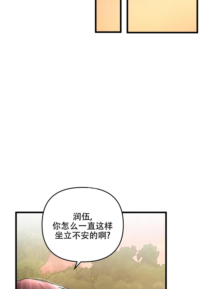 不起眼向导的平凡日常第9话漫画,第63话2图