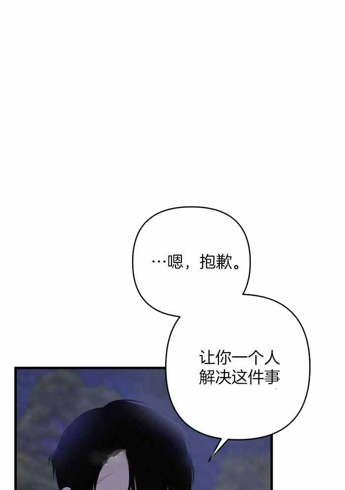 不起眼向导的平凡日常漫画,第127话1图