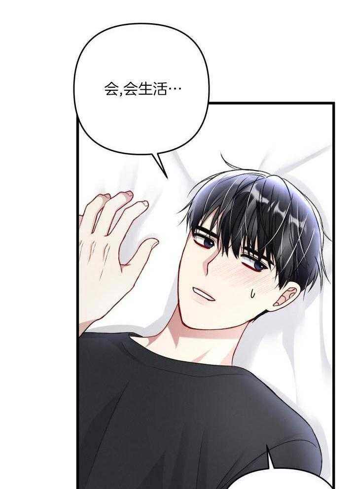 不起眼向导的平凡日常免费阅读漫画,第106话2图