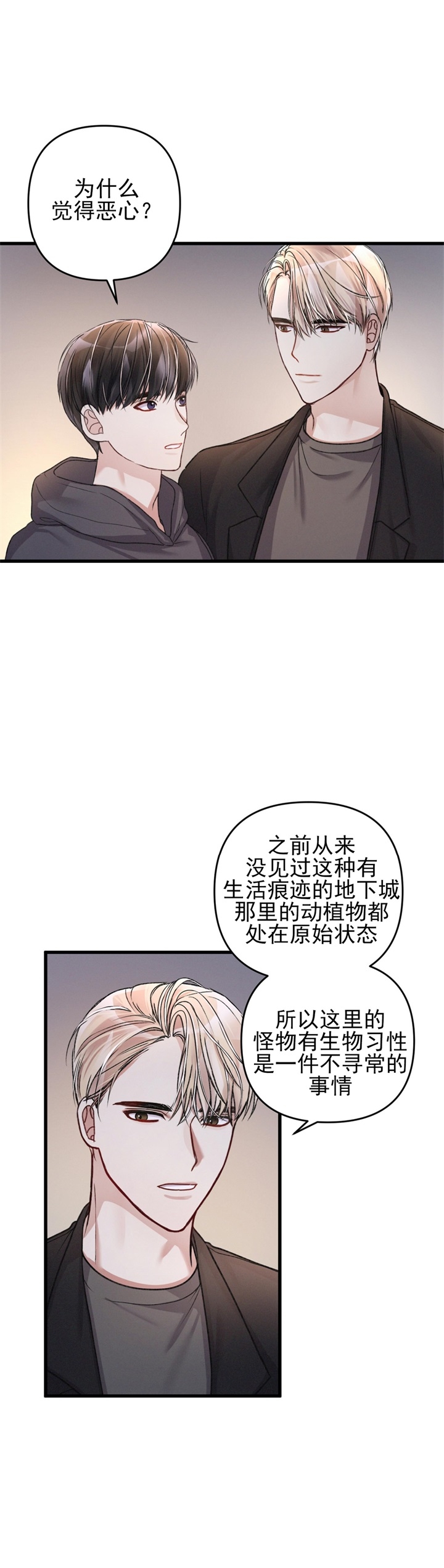 不起眼向导的平凡日常合集漫画,第28话2图