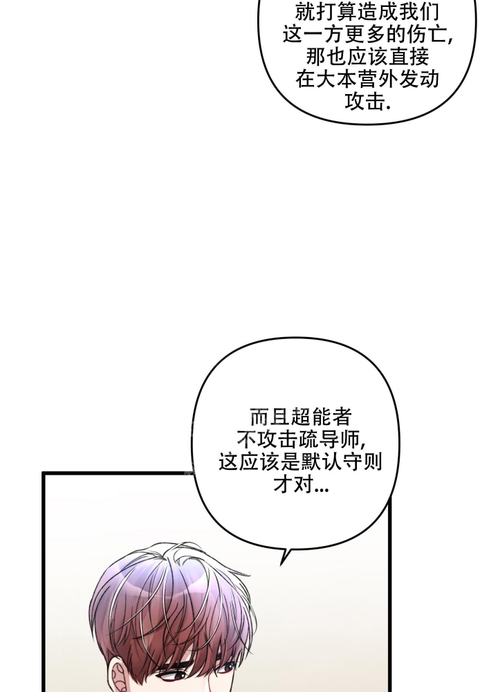 不起眼向导的平凡日常漫画在线漫画,第53话1图