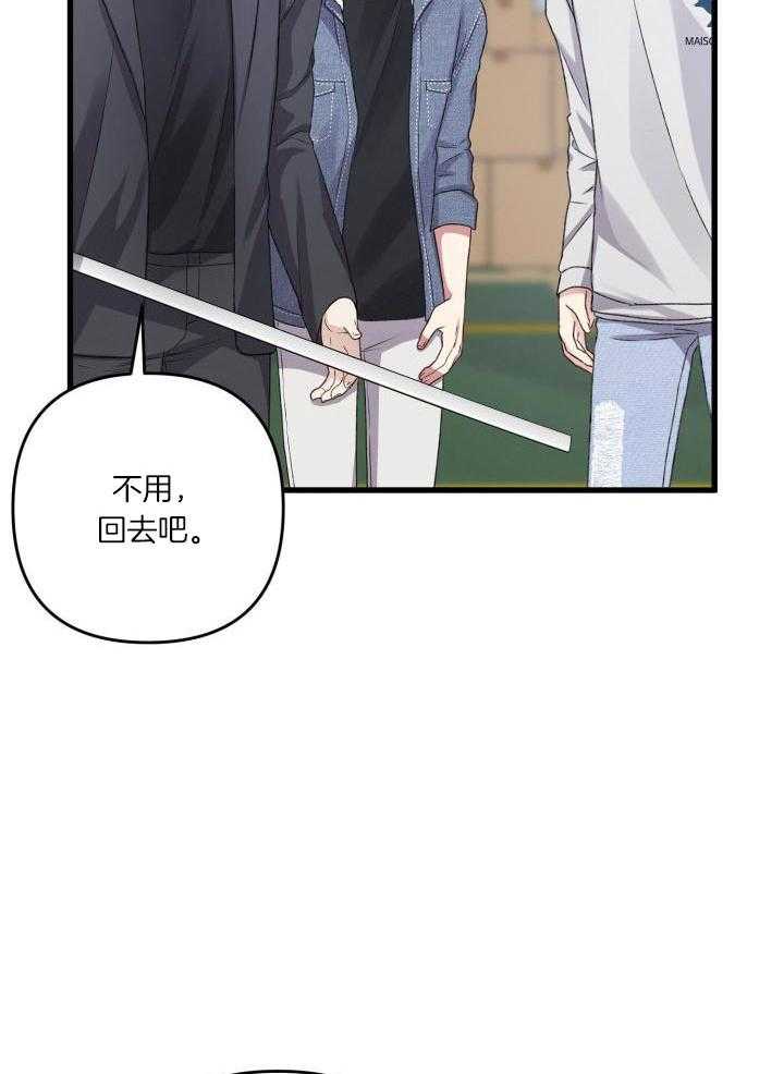 不起眼向导的平凡日常漫画,第109话2图