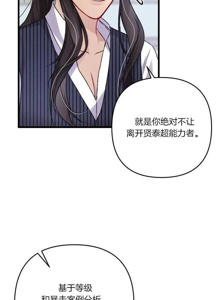 不起眼向导的平凡日常漫画,第114话2图