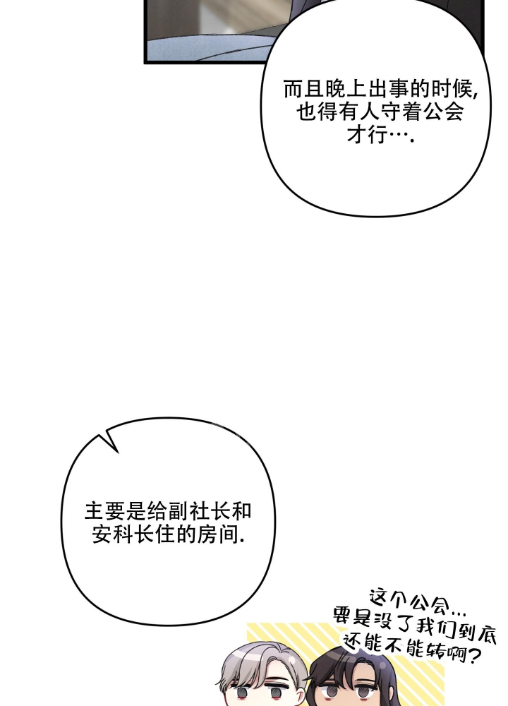 不起眼向导的平凡日常漫画在线漫画,第95话1图