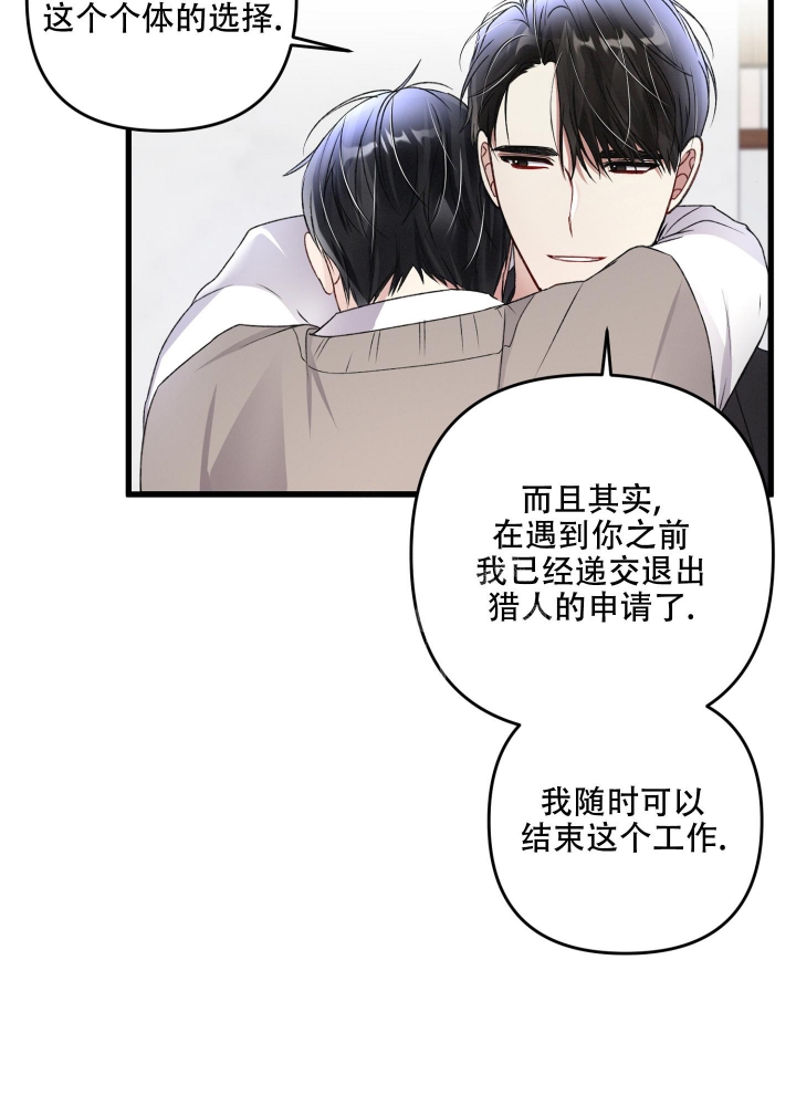 不起眼向导的平凡日常免费阅读漫画,第87话2图