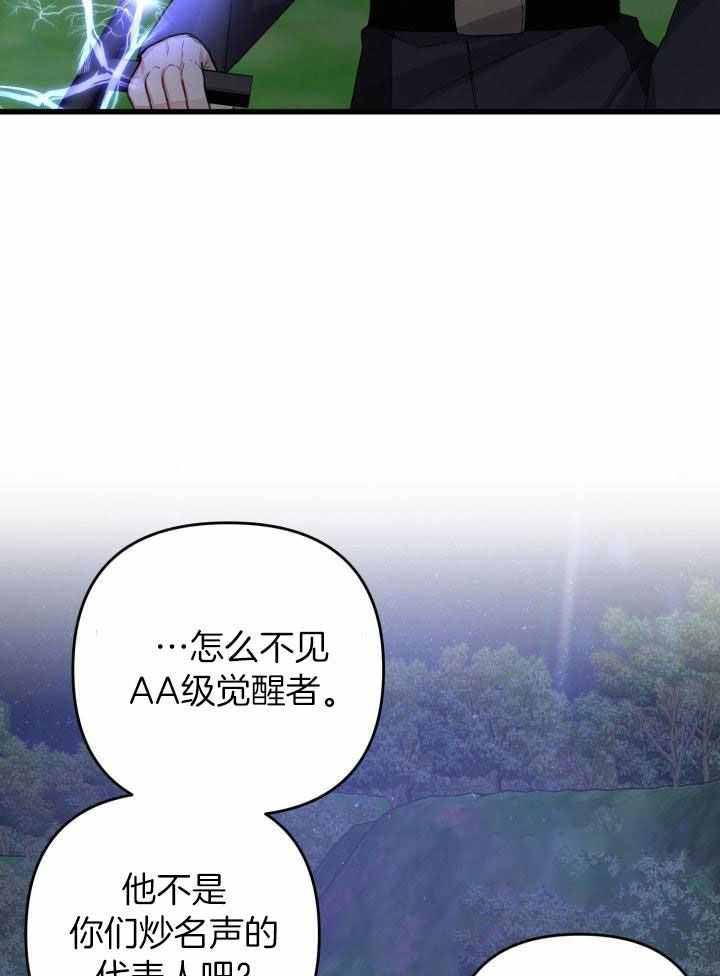 不起眼向导的平凡日常漫画漫画,第98话2图