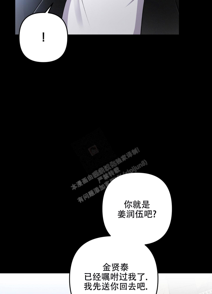 不起眼向导的平凡日常漫画非麻瓜漫画,第73话2图