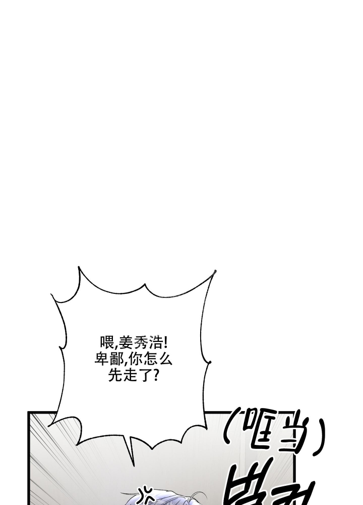 不起眼向导的平凡日常 百度网盘漫画,第79话1图