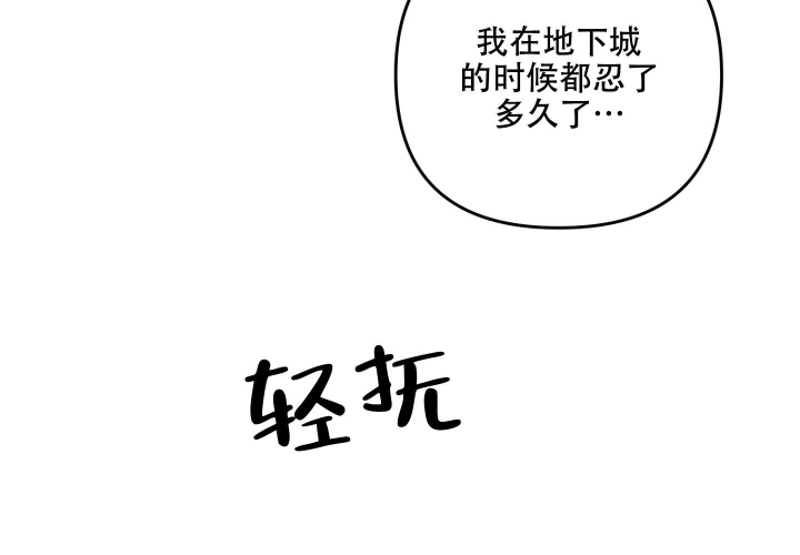 不起眼向导的平凡日常漫画,第77话1图