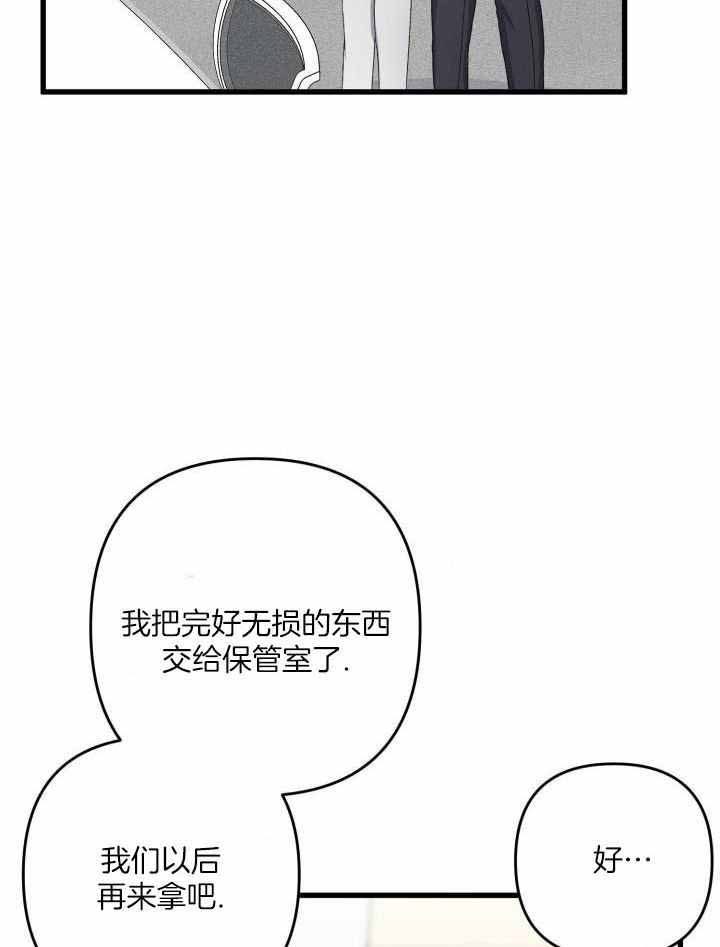 不起眼向导的平凡日常漫画完整版漫画,第115话2图