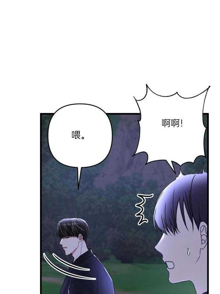 不起眼向导的平凡日常52话漫画,第100话1图