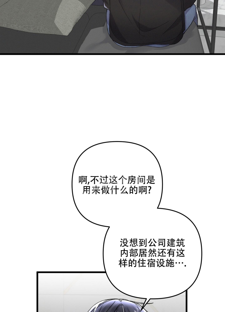 不起眼向导的平凡日常漫画,第95话2图