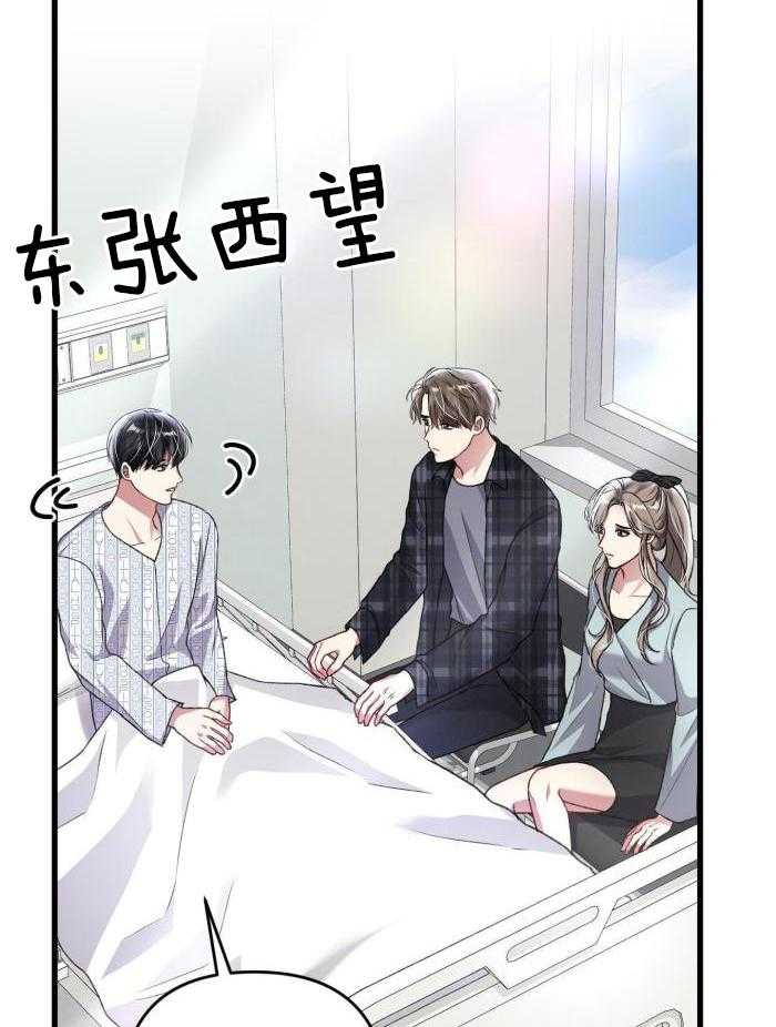 不起眼向导的平凡日常第四话漫画,第128话1图