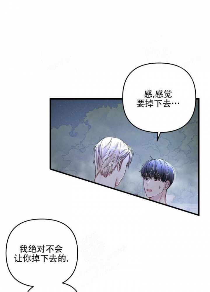 不起眼向导的平凡日常漫画,第47话2图