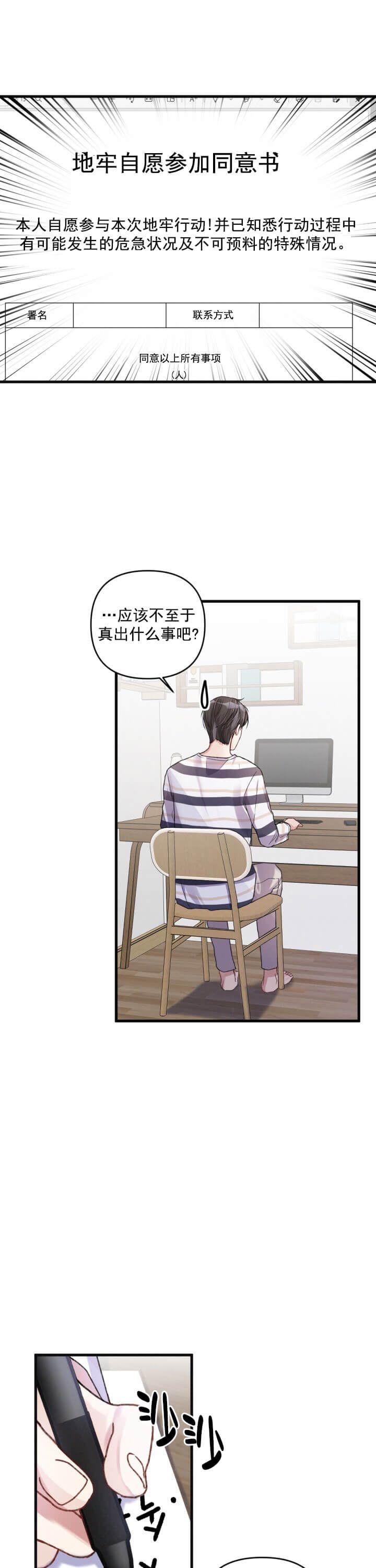 不起眼向导的平凡日常动漫漫画,第16话2图