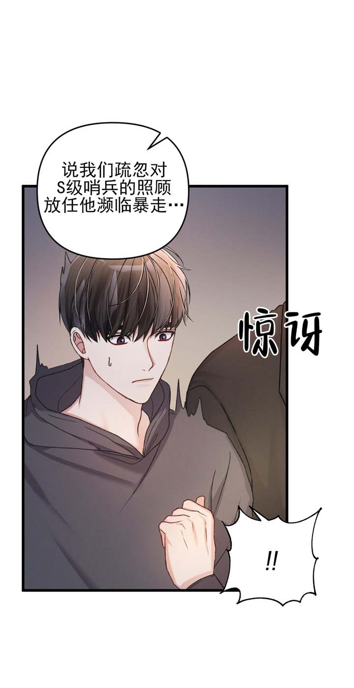 不起眼向导的平凡日常漫画免费观看漫画,第28话2图