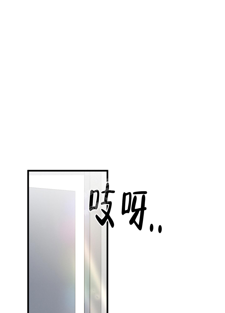 不起眼向导的平凡日常漫画,第86话1图