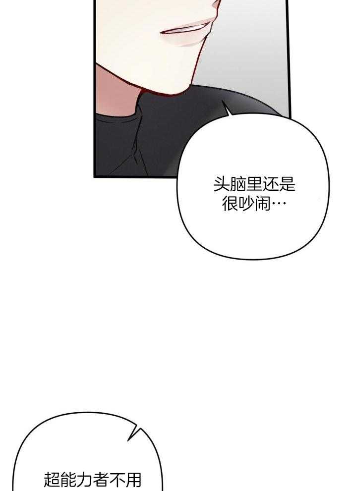 不起眼向导的平凡日常免费阅读漫画漫画,第130话2图