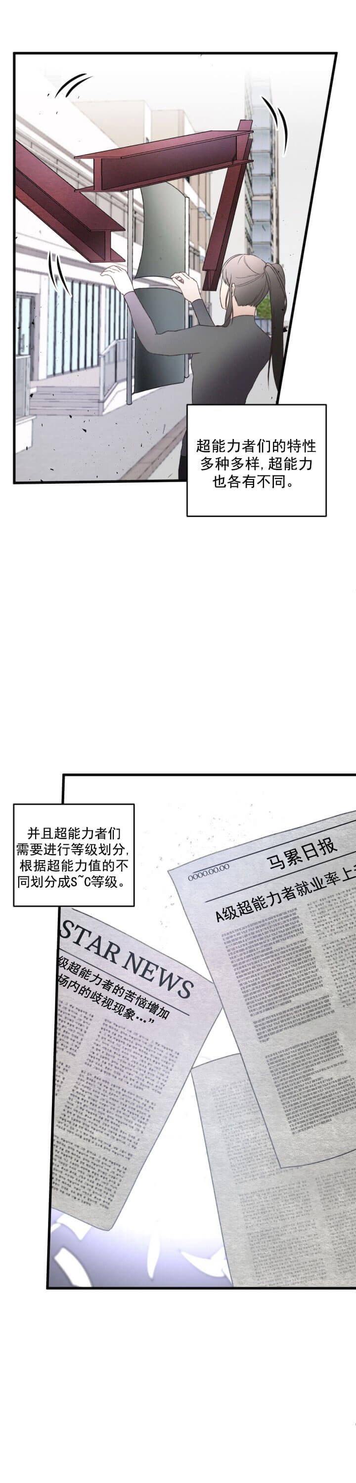 不起眼向导的平凡日常37话漫画,第1话1图