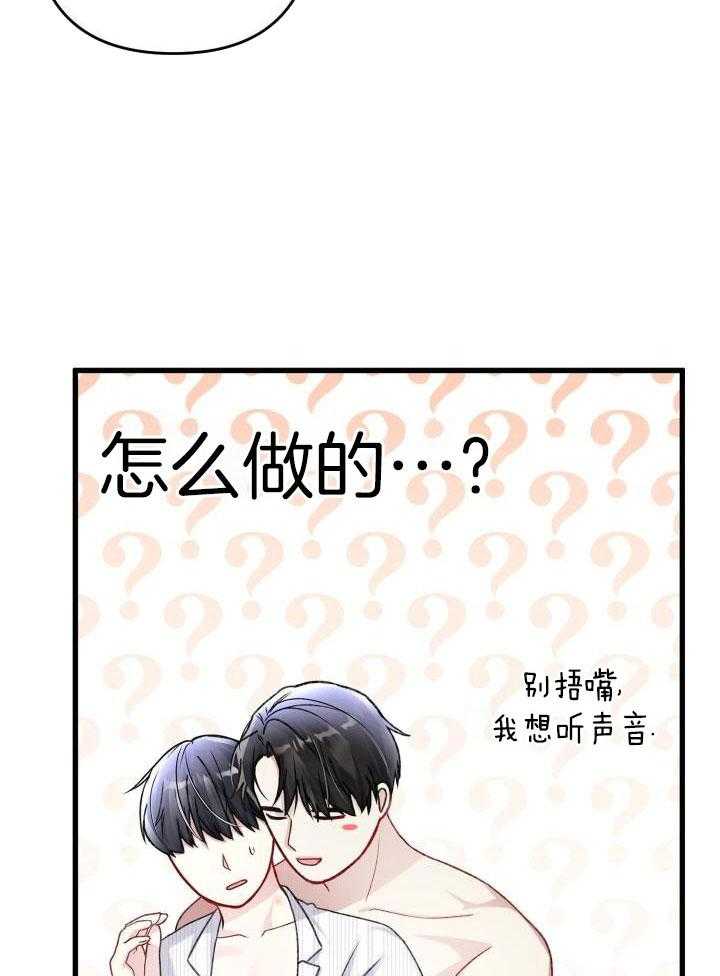 不起眼向导的平凡日常还叫什么漫画,第105话2图