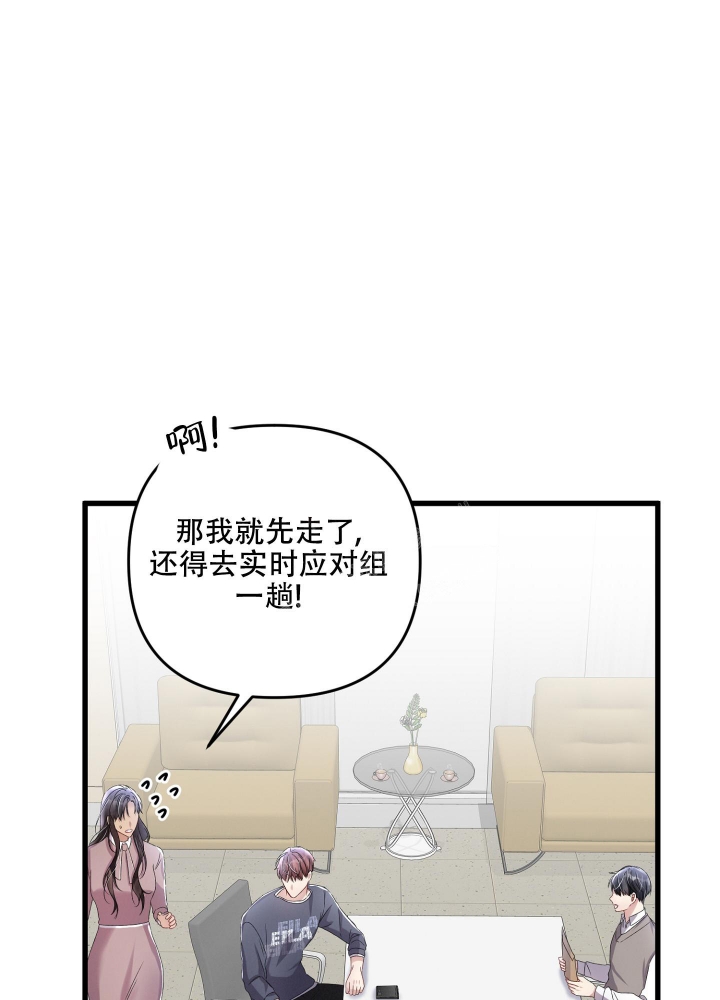 不起眼向导的平凡日常漫画,第81话2图