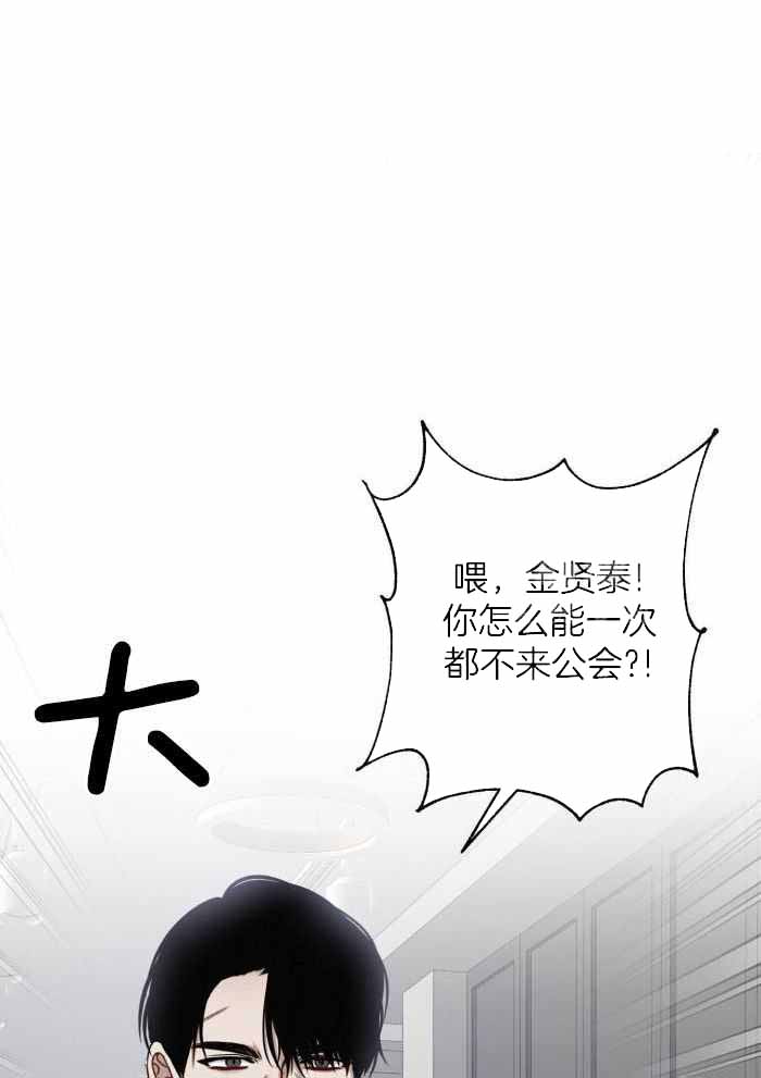 不起眼向导的平凡日常漫画韩漫漫画,第130话1图