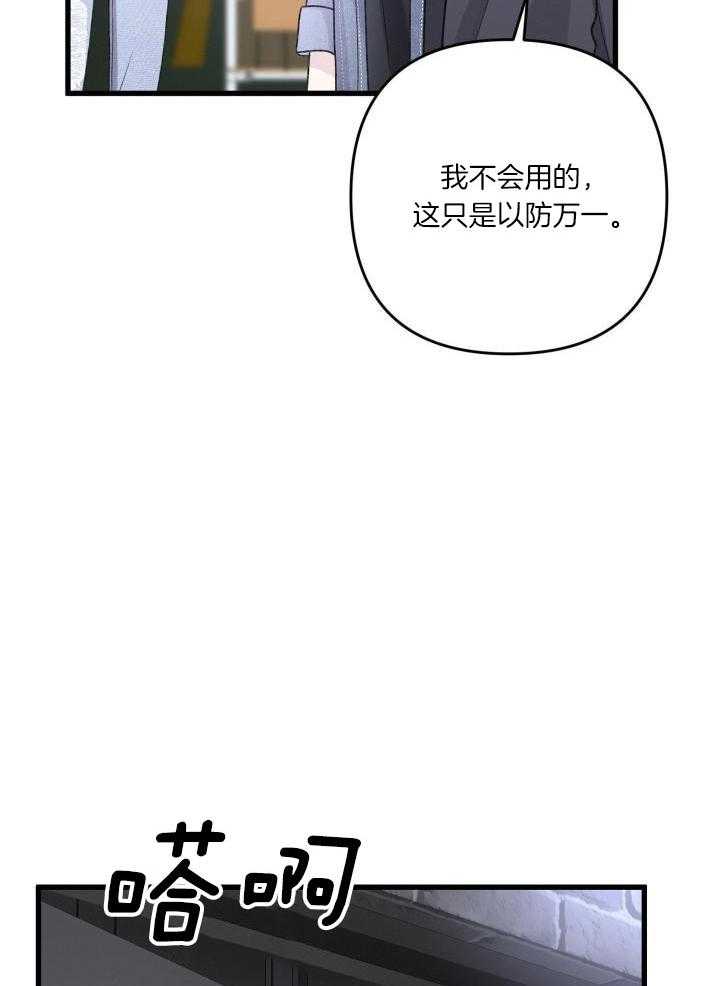 不起眼向导的平凡日常37话漫画,第109话2图